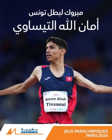 Amen-Allah-Tissaoui-assurances-maghrebia
