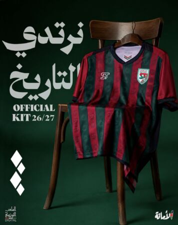 Maillot-Stade-Tunisien-2026-2027