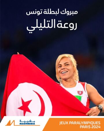 Raoua-Tlili-assurances-maghrebia