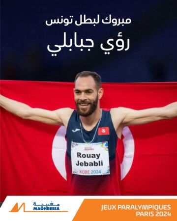 Rouay-Jebabli-Assurances-maghrebia