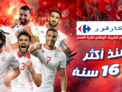 carrefour-tunisie-sponsoring-ftf-activation-business