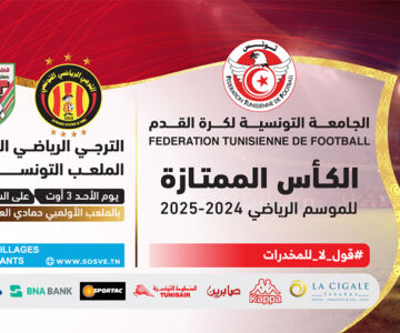 supercoupe-tunisie-2025-billets-sportick