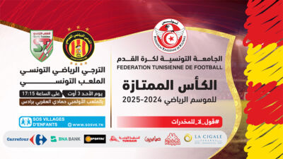 supercoupe-tunisie-2025-billets-sportick